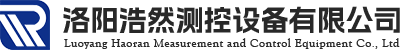 洛陽浩然測控設(shè)備有限公司
